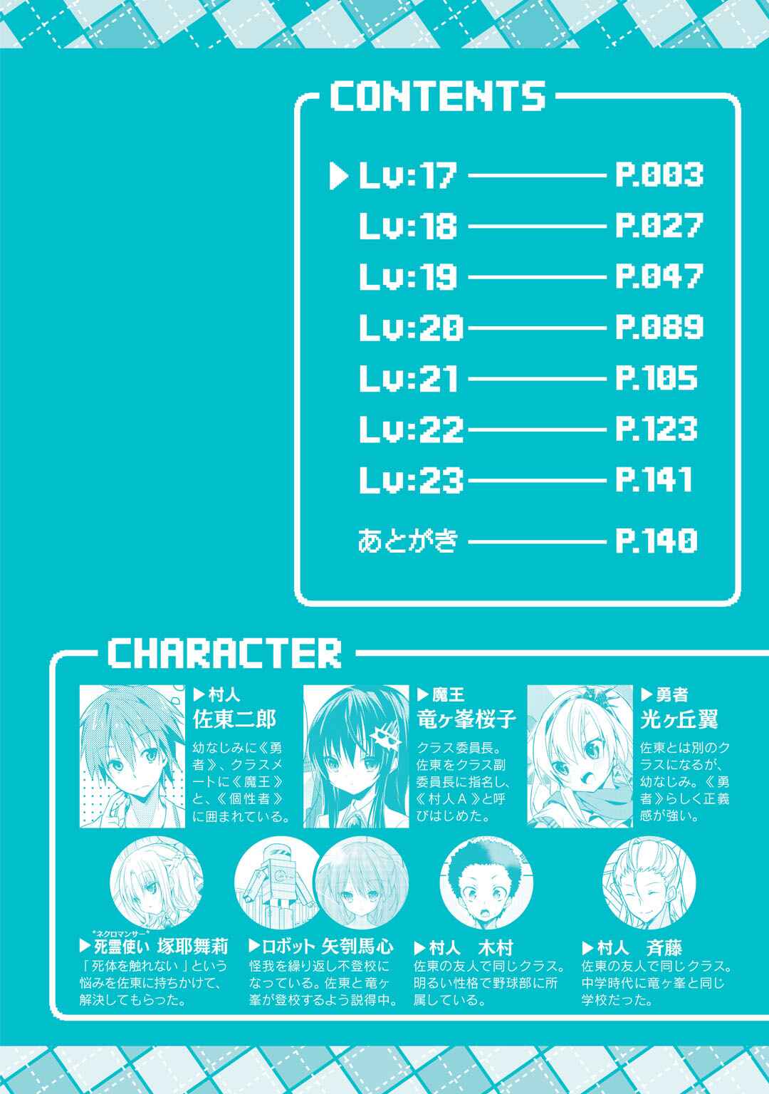 Page 4 Chapter 17 Maou na Ano Ko to Murabito A