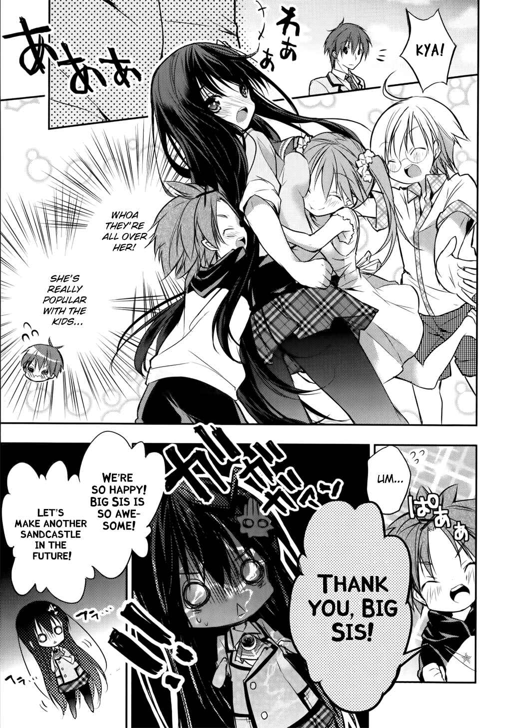 Page 15 Chapter 7 Maou na Ano Ko to Murabito A
