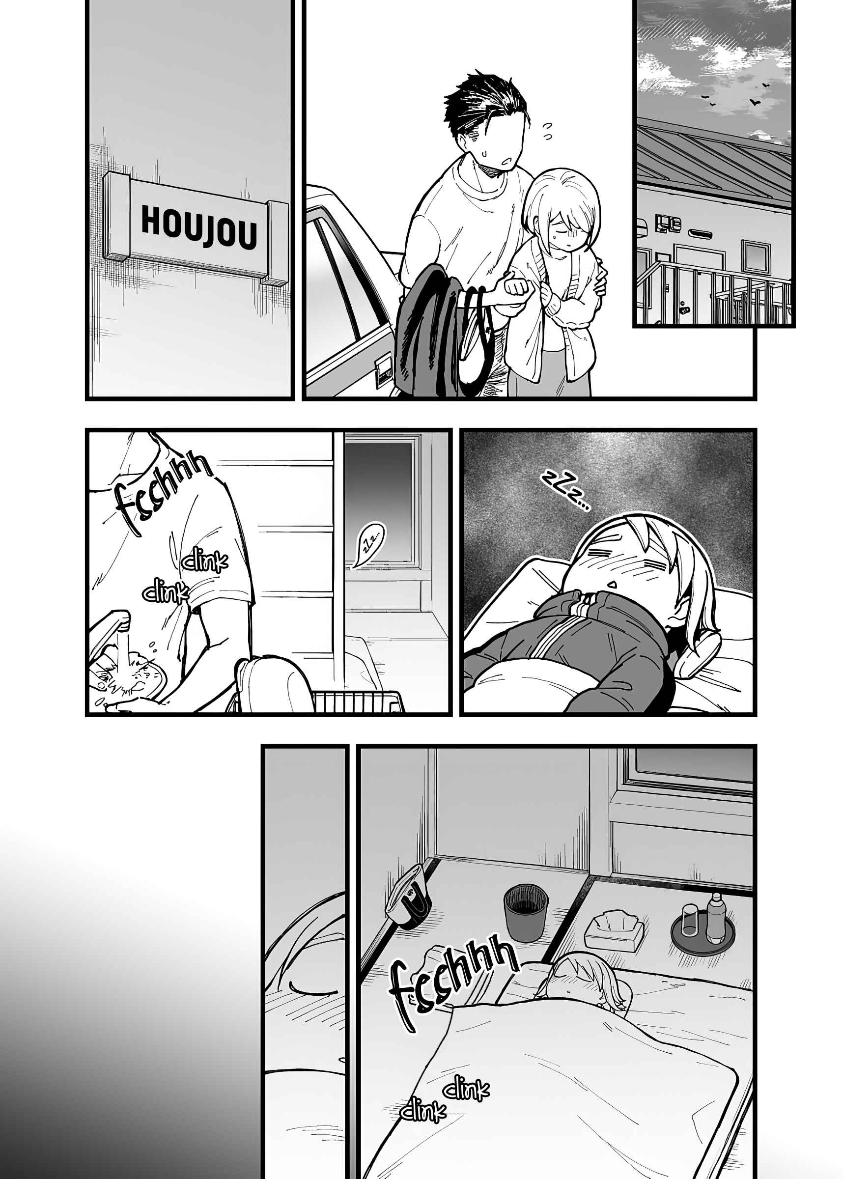Page 3 Chapter 14 Ichaicha Suru to Okane ga Waichau 2-ri no Hanashi