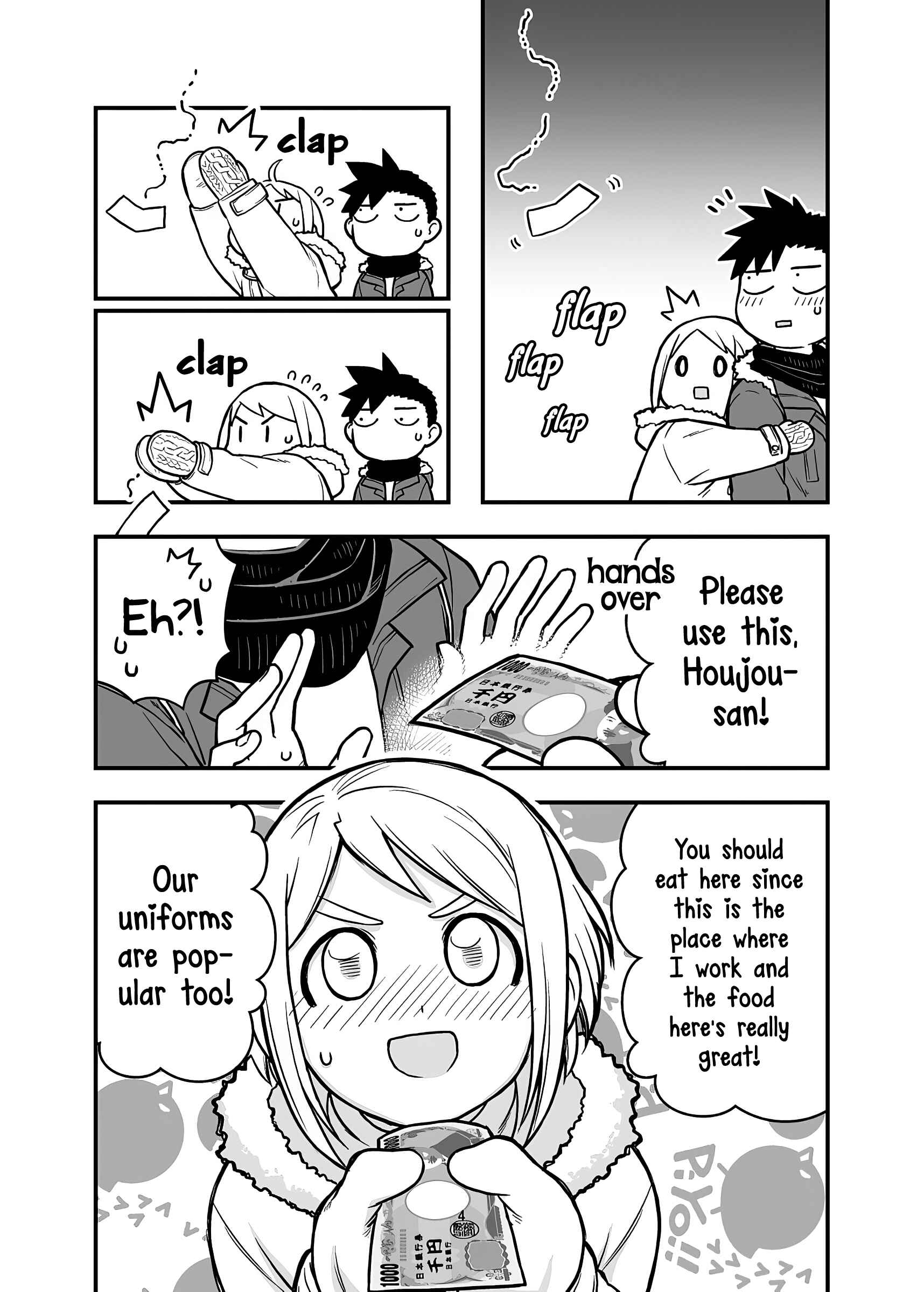 Page 5 Chapter 11 Ichaicha Suru to Okane ga Waichau 2-ri no Hanashi