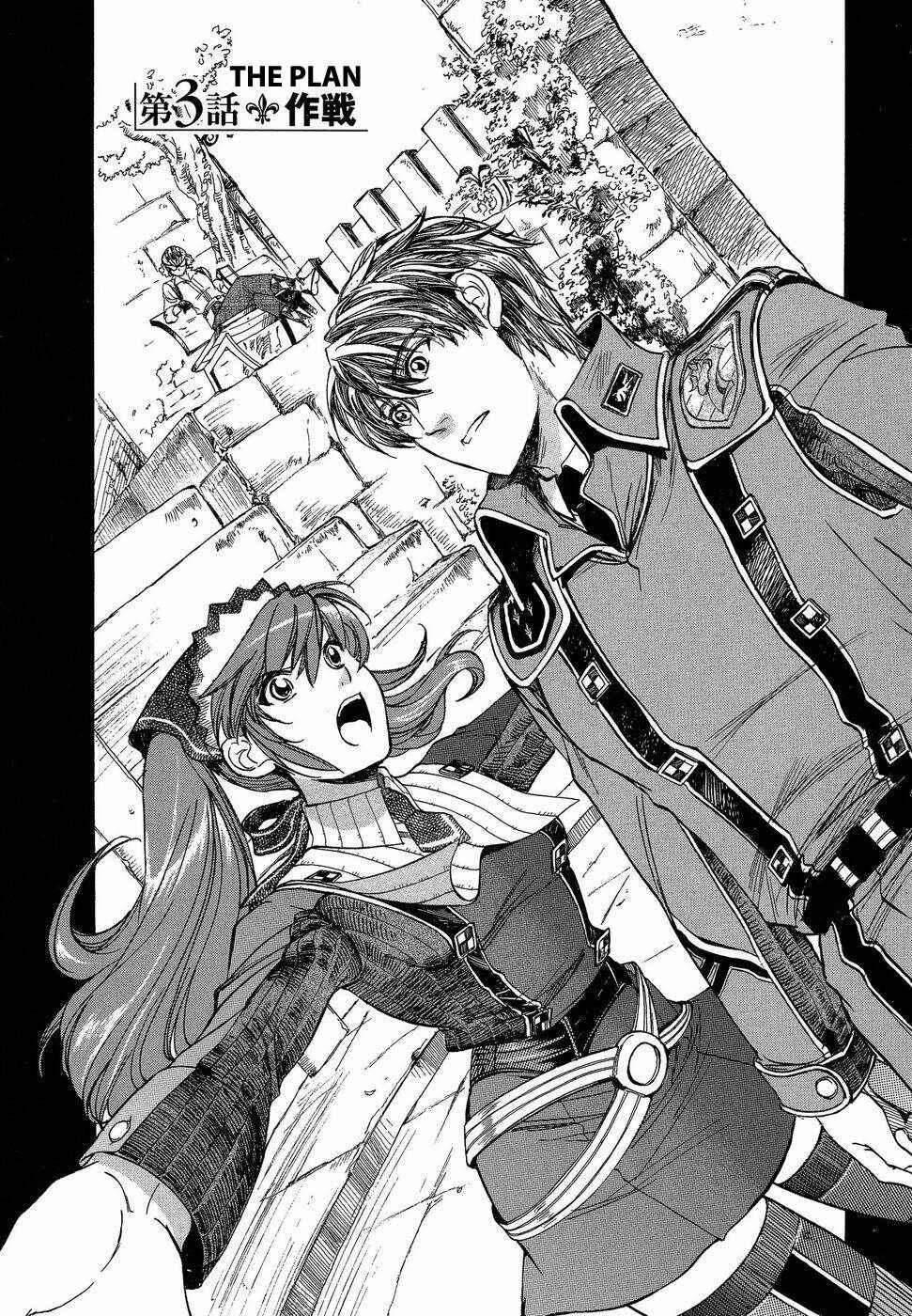 Page 3 Chapter 3 Valkyria Chronicles