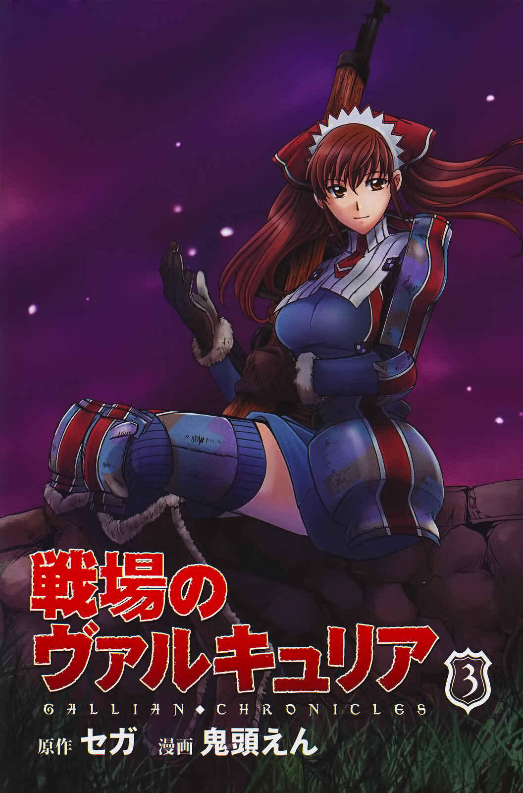 Page 32 Chapter 8 Valkyria Chronicles