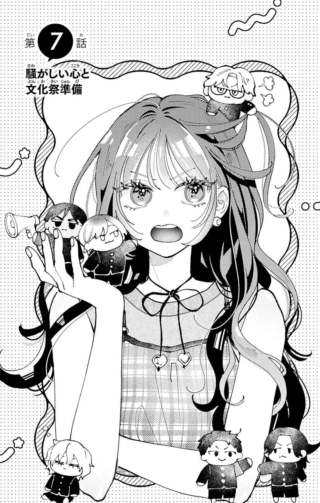 Page 4 Chapter 7 Yell Girl!