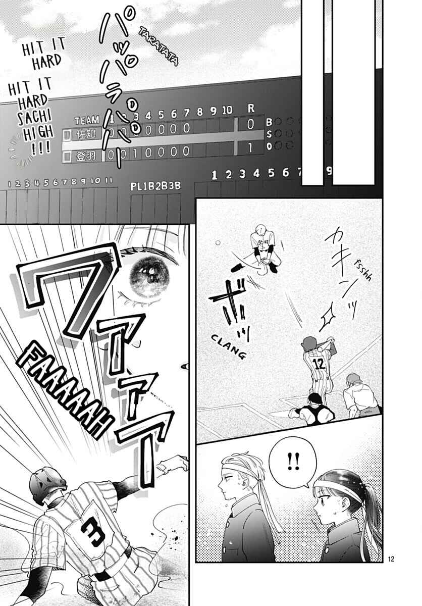 Page 18 Chapter 5 Yell Girl!