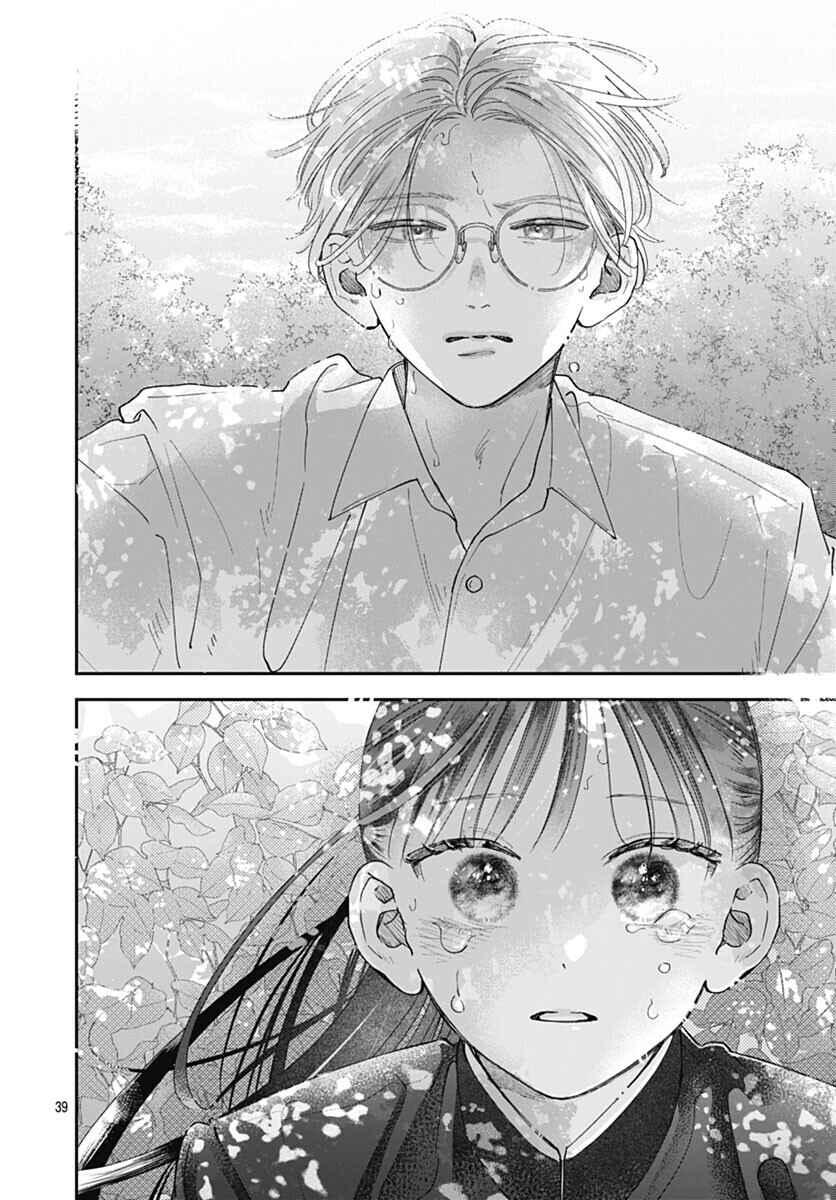Page 45 Chapter 5 Yell Girl!