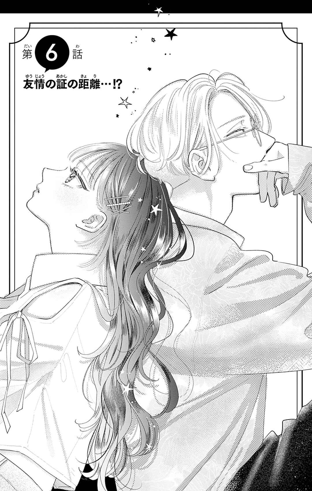 Page 4 Chapter 6 Yell Girl!