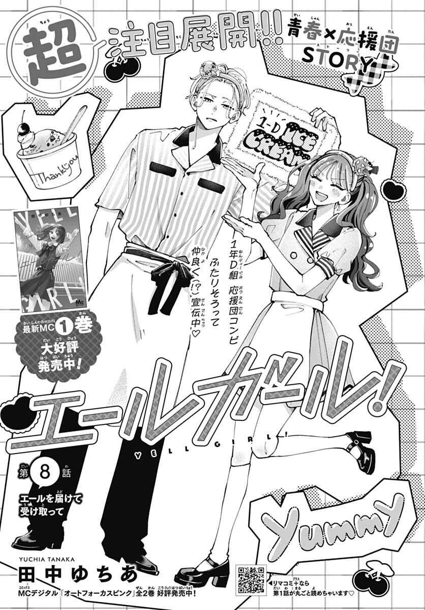 Page 3 Chapter 8 Yell Girl!