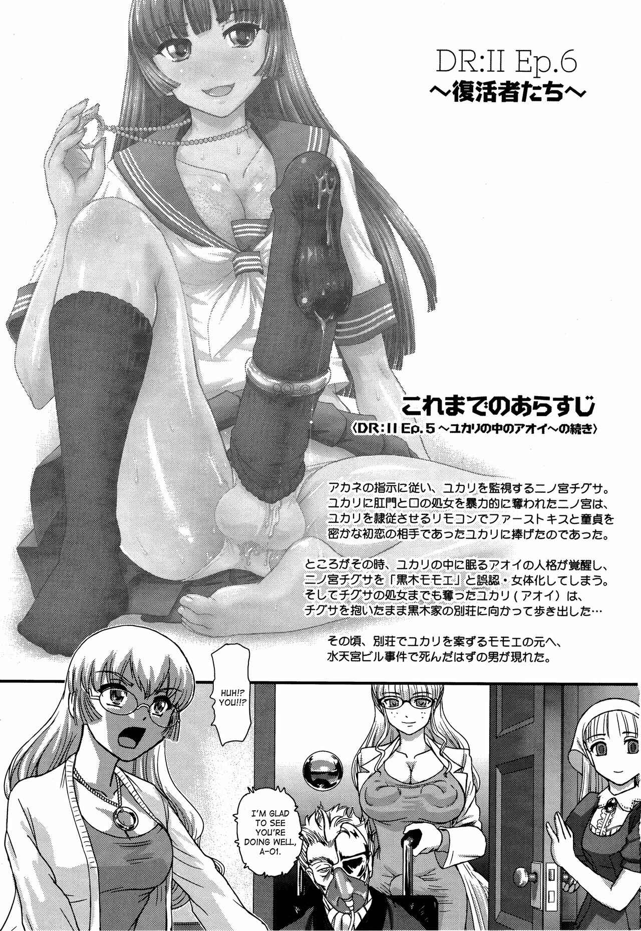 Page 2 Chapter 6 Dulce Report II