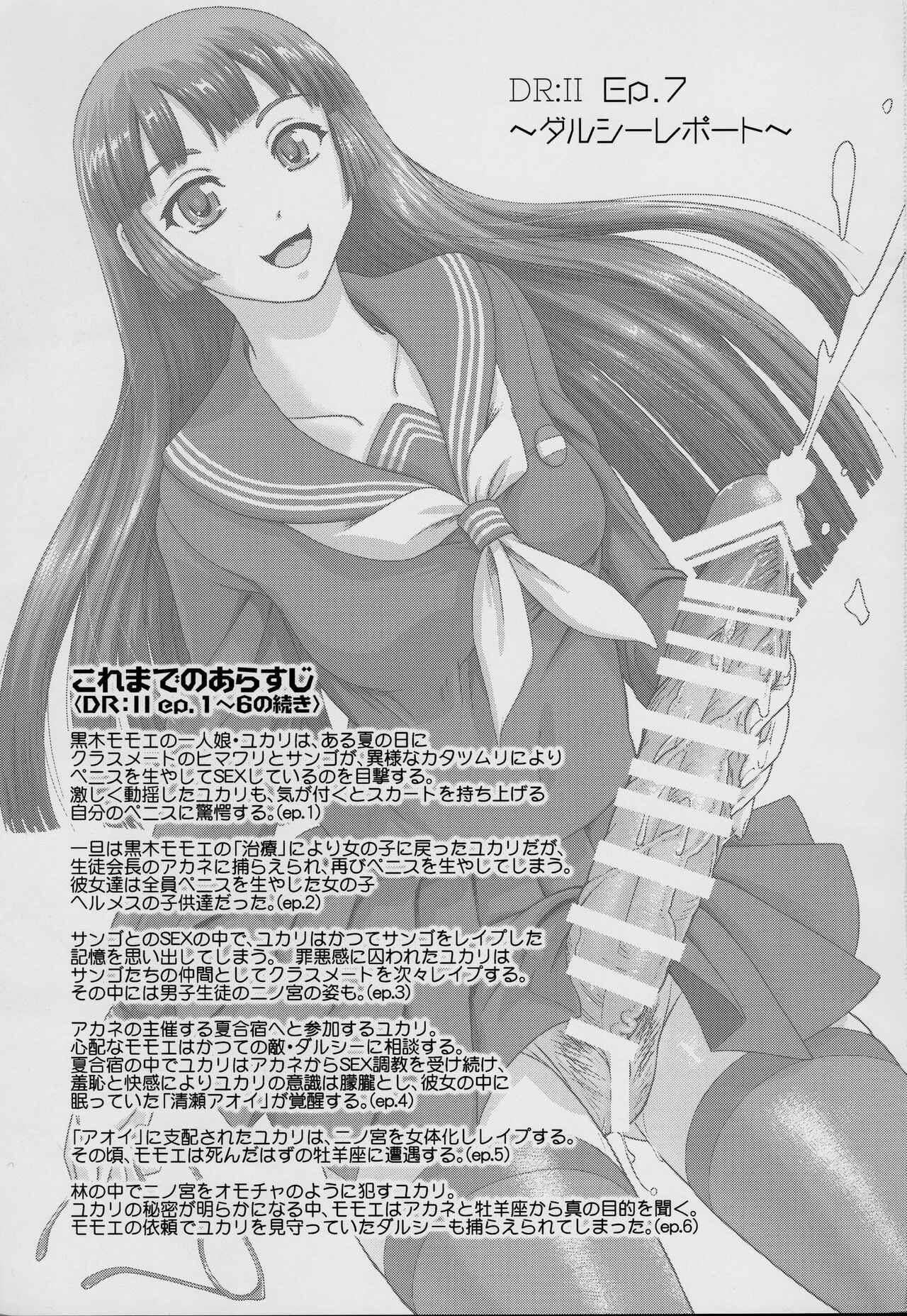 Page 2 Chapter 7 Dulce Report II