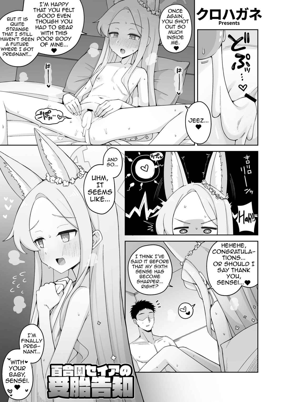 Page 1 Chapter 18 Blue Archive - Blue Aka-chan IN-bu (Doujinshi)