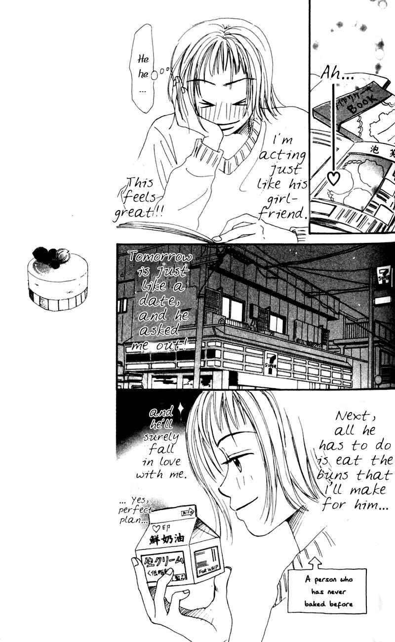 Page 25 Chapter 2 Amai no ga Osuki