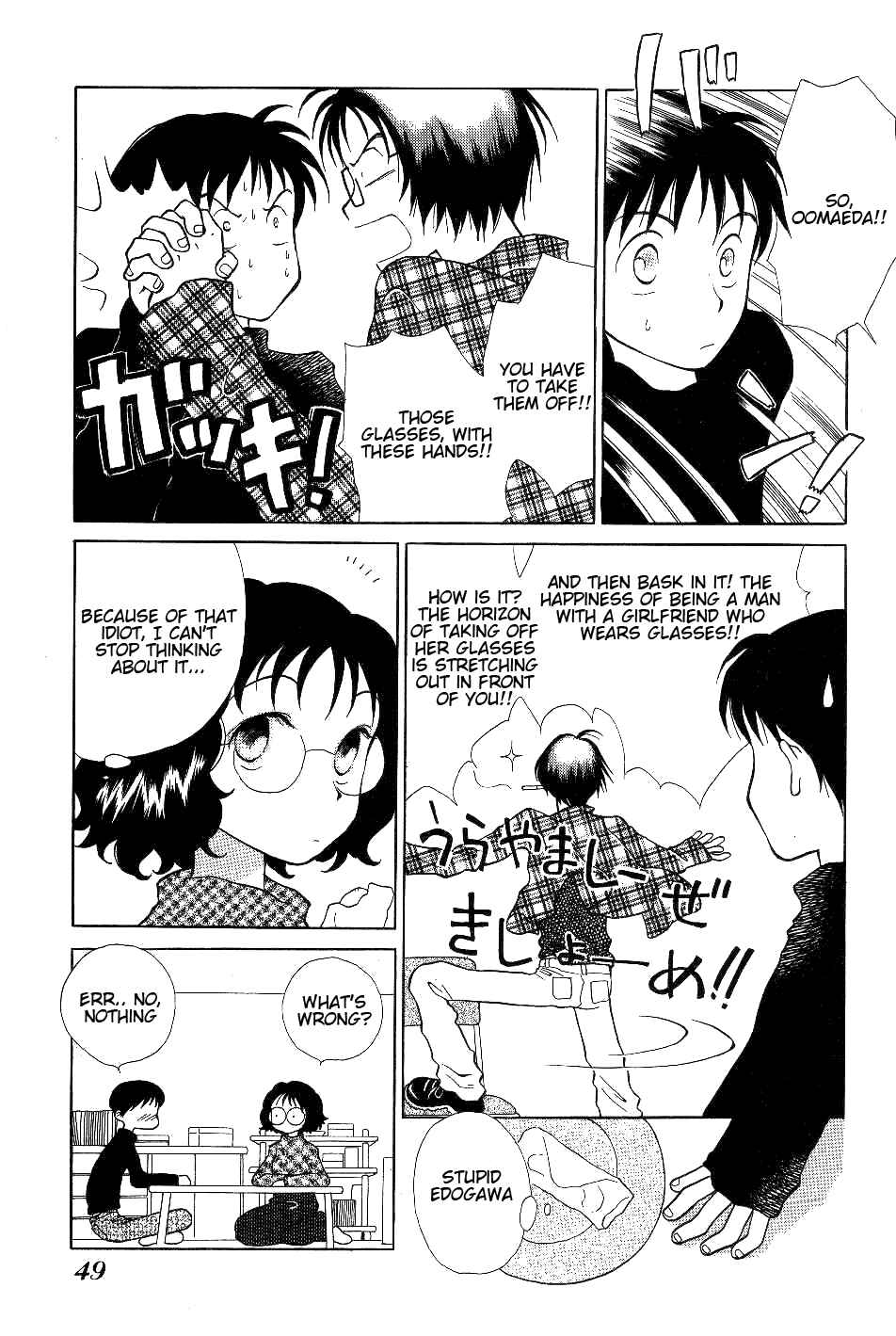 Page 13 Chapter 3 Renai Distortion
