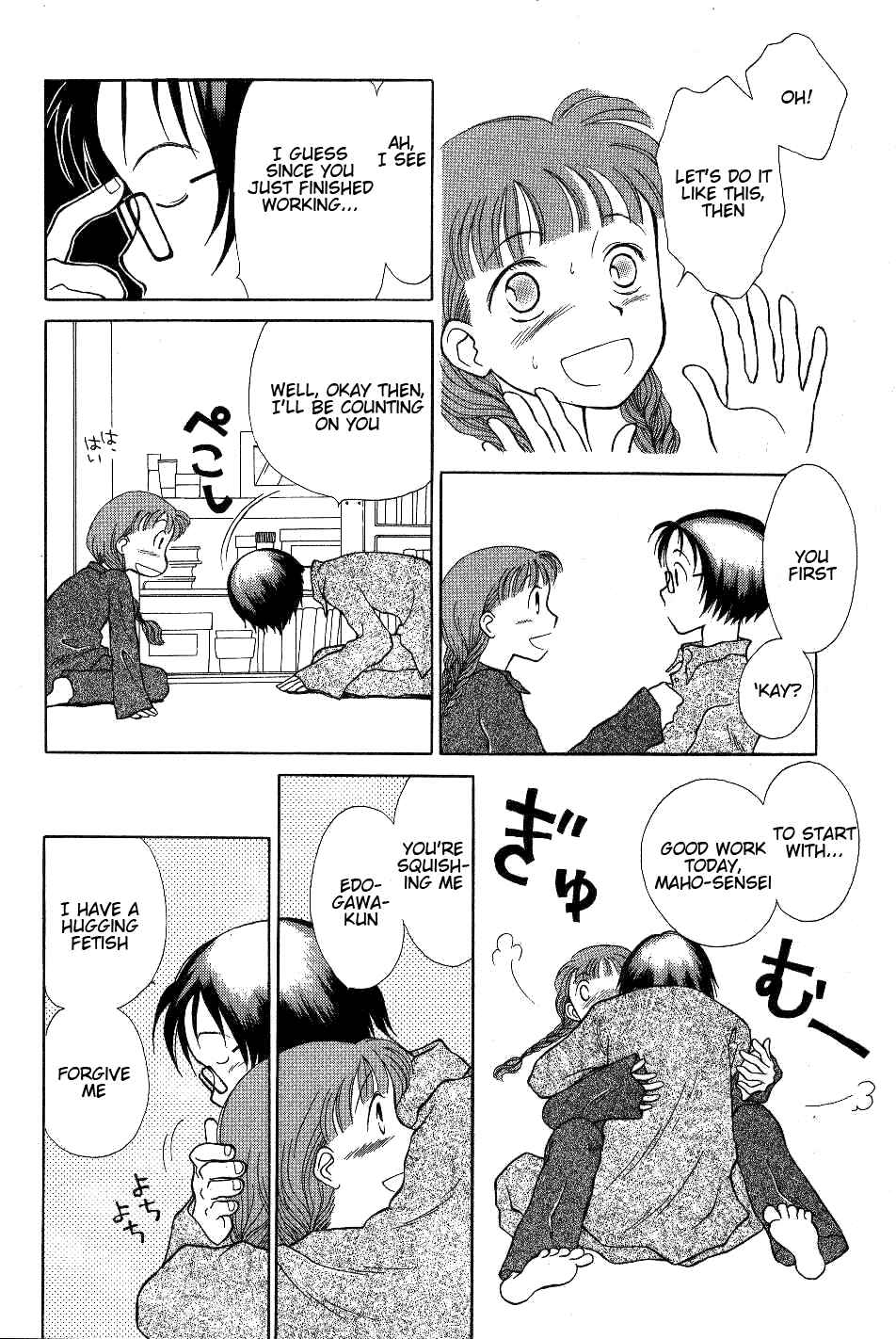 Page 4 Chapter 3 Renai Distortion