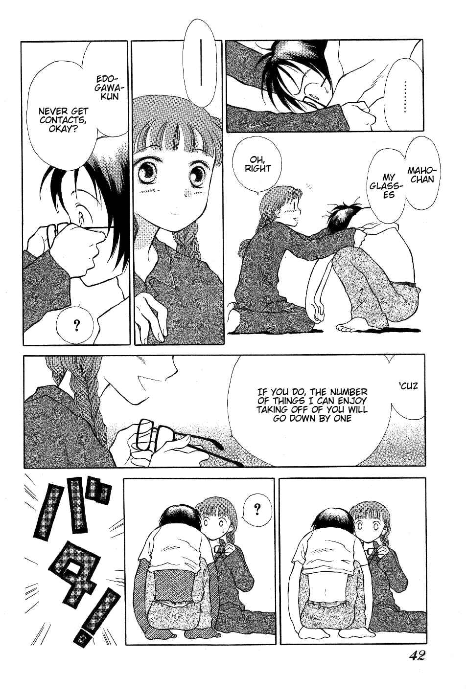Page 6 Chapter 3 Renai Distortion