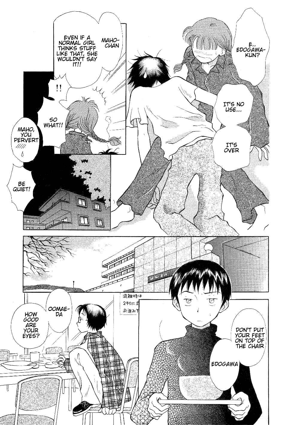 Page 7 Chapter 3 Renai Distortion