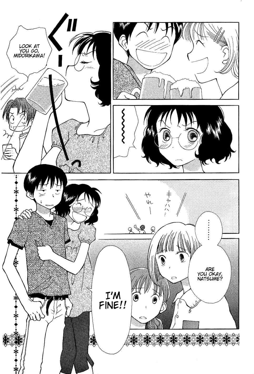 Page 13 Chapter 4 Renai Distortion