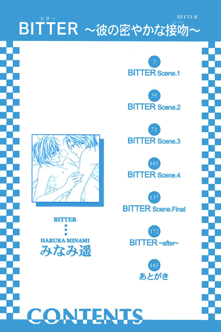 Page 4 Chapter 3 Bitter: Kare no Hisoyaka na Seppun