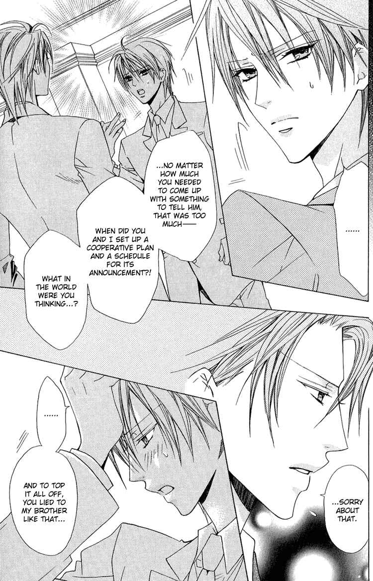 Page 12 Chapter 5 Bitter: Kare no Hisoyaka na Seppun