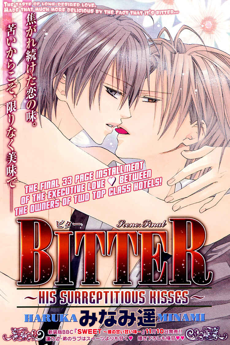 Page 2 Chapter 5 Bitter: Kare no Hisoyaka na Seppun