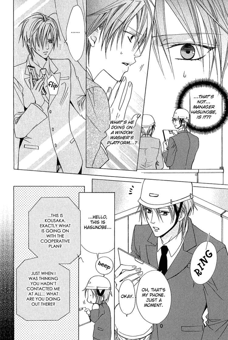 Page 21 Chapter 5 Bitter: Kare no Hisoyaka na Seppun