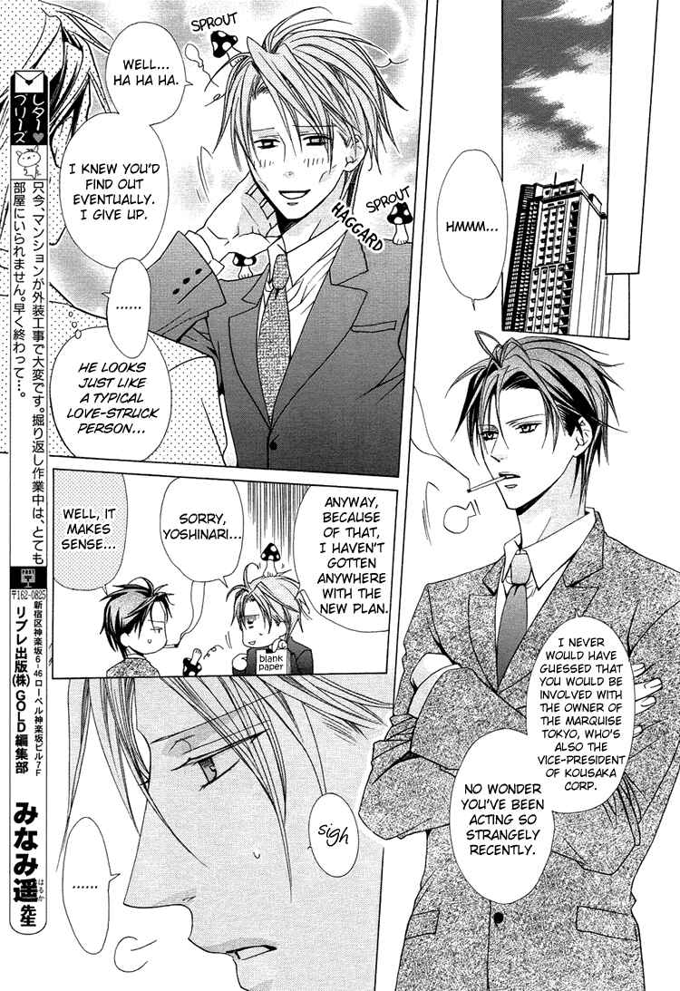 Page 12 Chapter 4 Bitter: Kare no Hisoyaka na Seppun