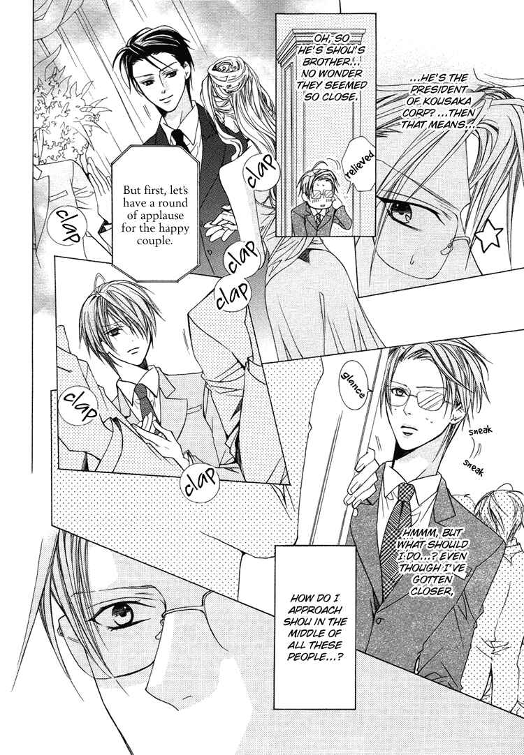 Page 19 Chapter 4 Bitter: Kare no Hisoyaka na Seppun