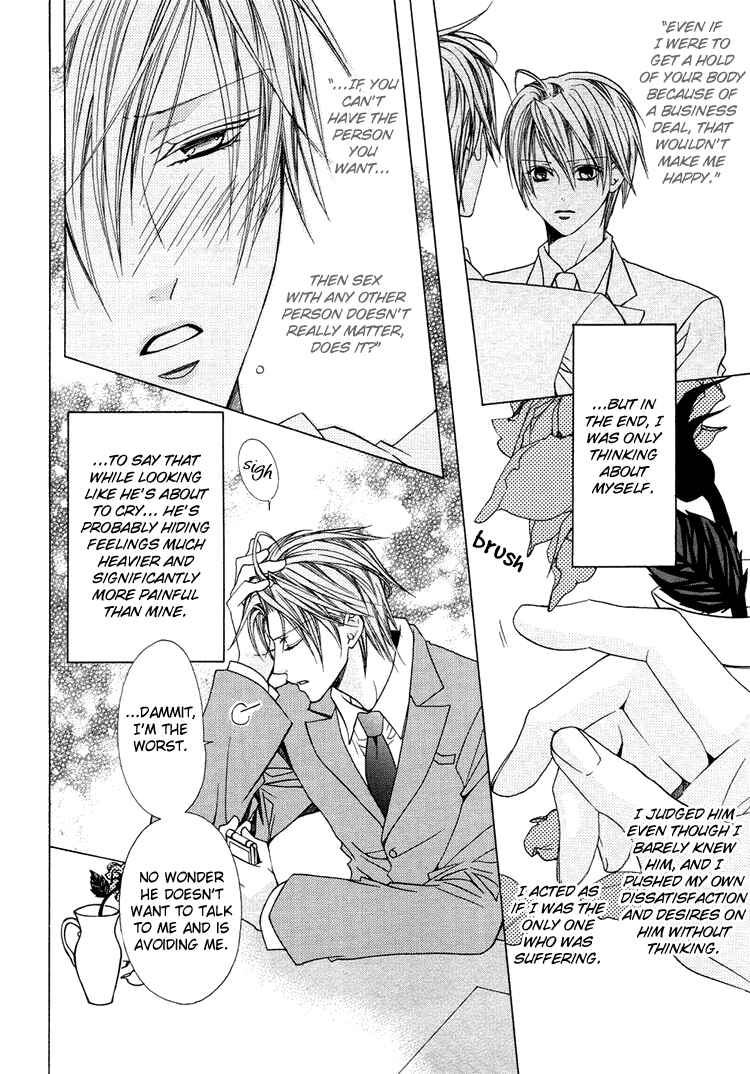 Page 5 Chapter 4 Bitter: Kare no Hisoyaka na Seppun
