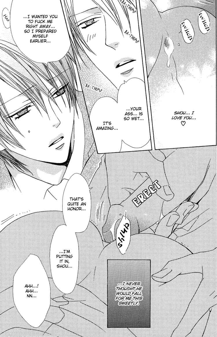 Page 5 Chapter 5.1 Bitter: Kare no Hisoyaka na Seppun