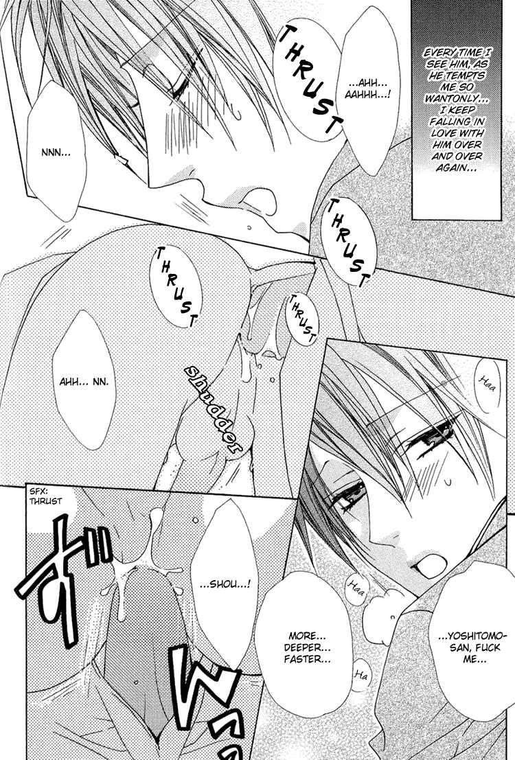 Page 6 Chapter 5.1 Bitter: Kare no Hisoyaka na Seppun
