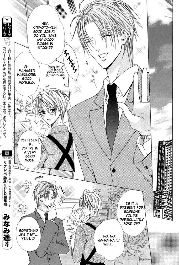 Page 4 Chapter 2 Bitter: Kare no Hisoyaka na Seppun