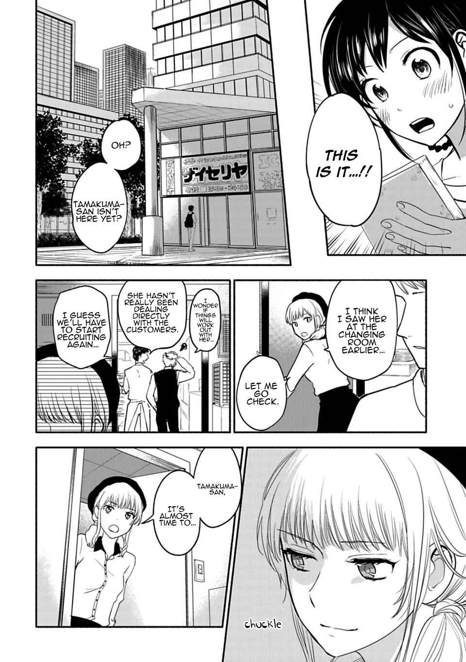 Page 10 Chapter 5 Shoujo Junrei