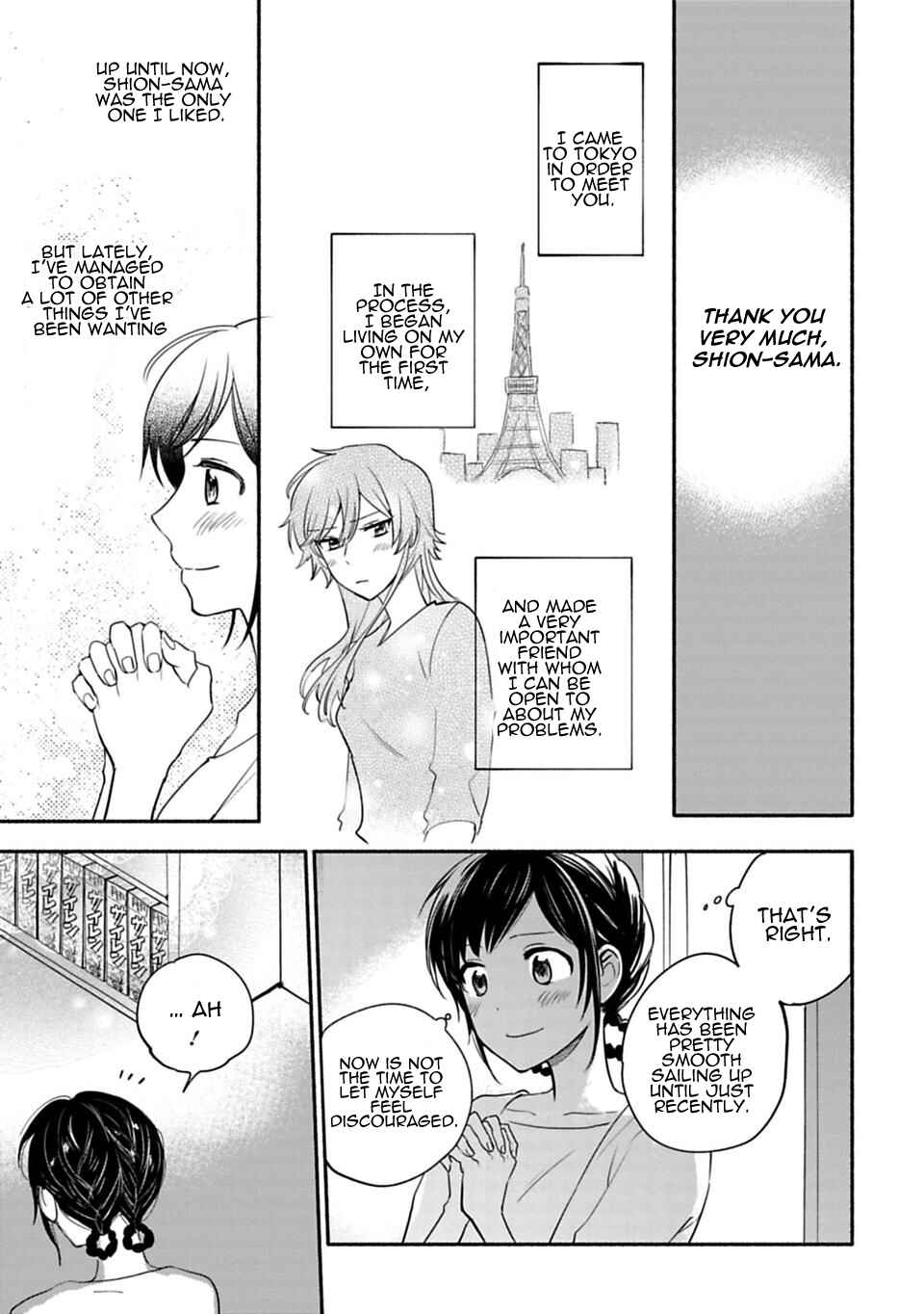 Page 9 Chapter 5 Shoujo Junrei