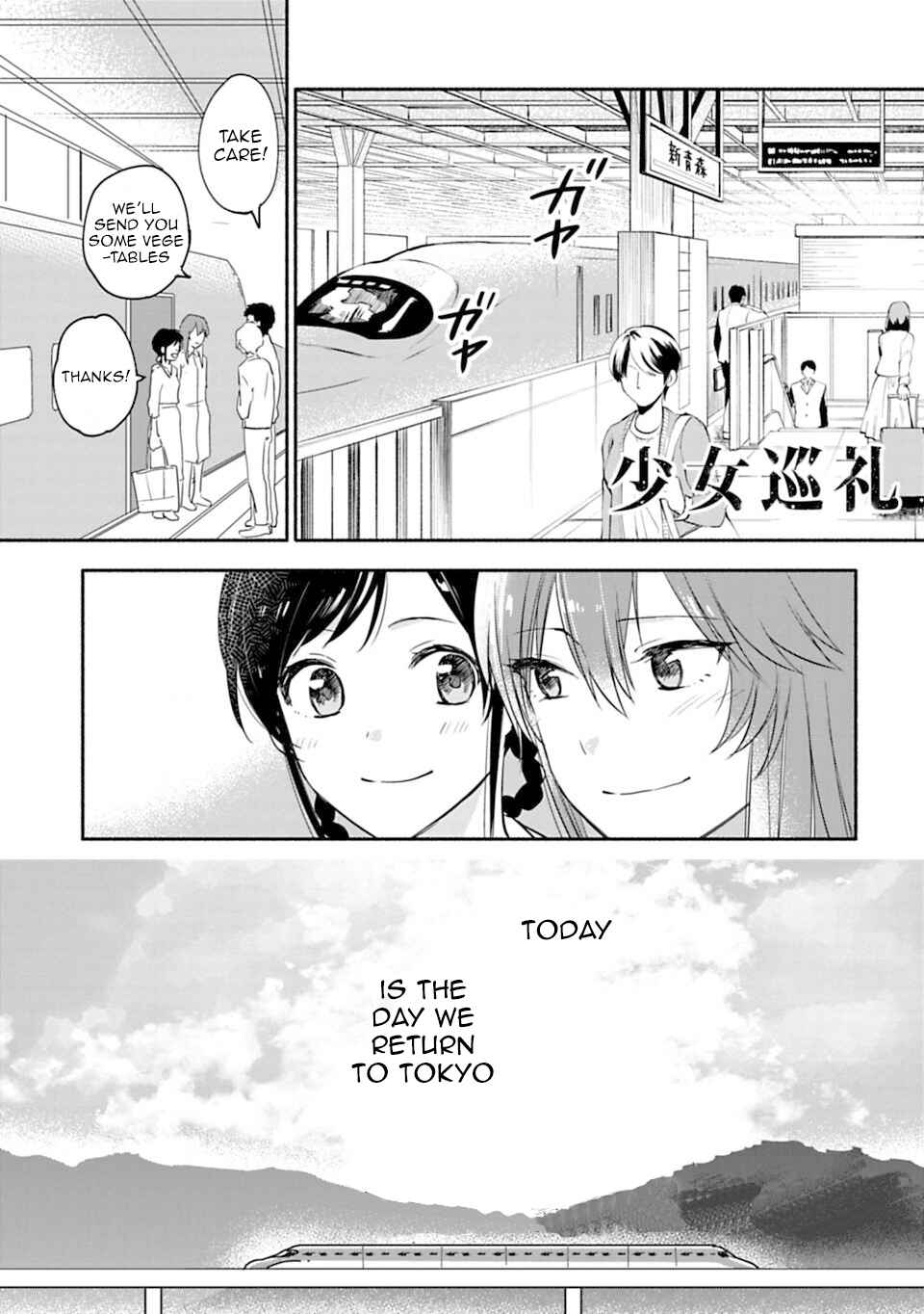 Page 1 Chapter 27 Shoujo Junrei