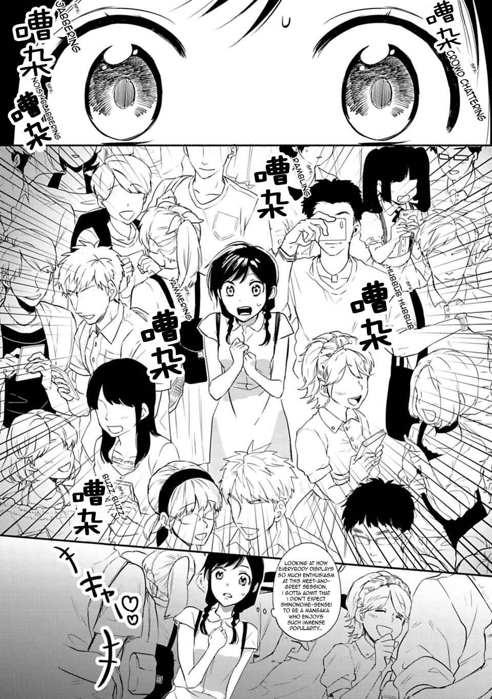 Page 20 Chapter 6 Shoujo Junrei