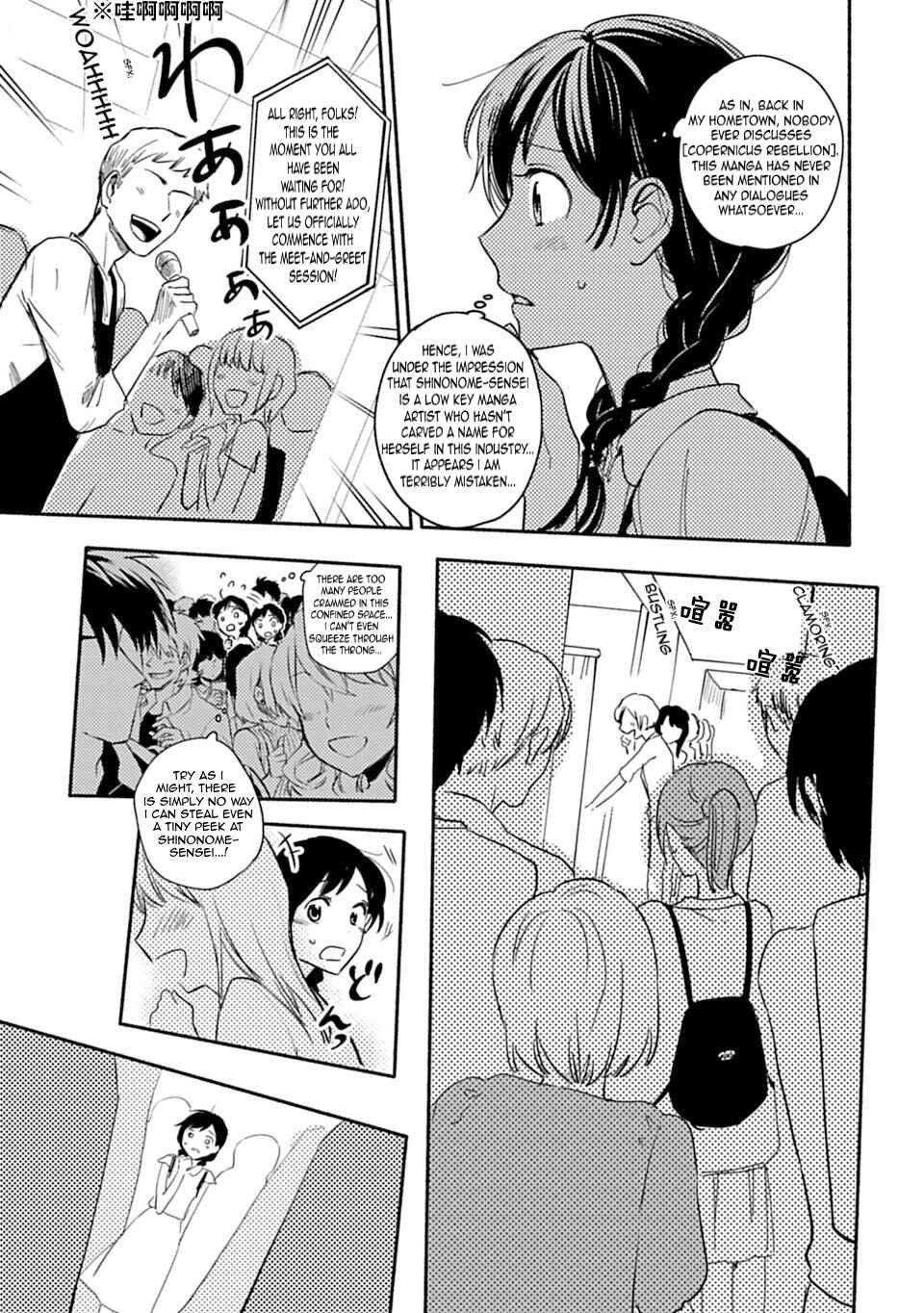 Page 21 Chapter 6 Shoujo Junrei
