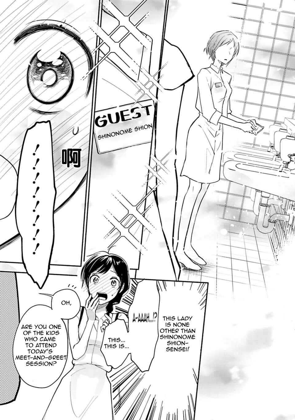 Page 23 Chapter 6 Shoujo Junrei