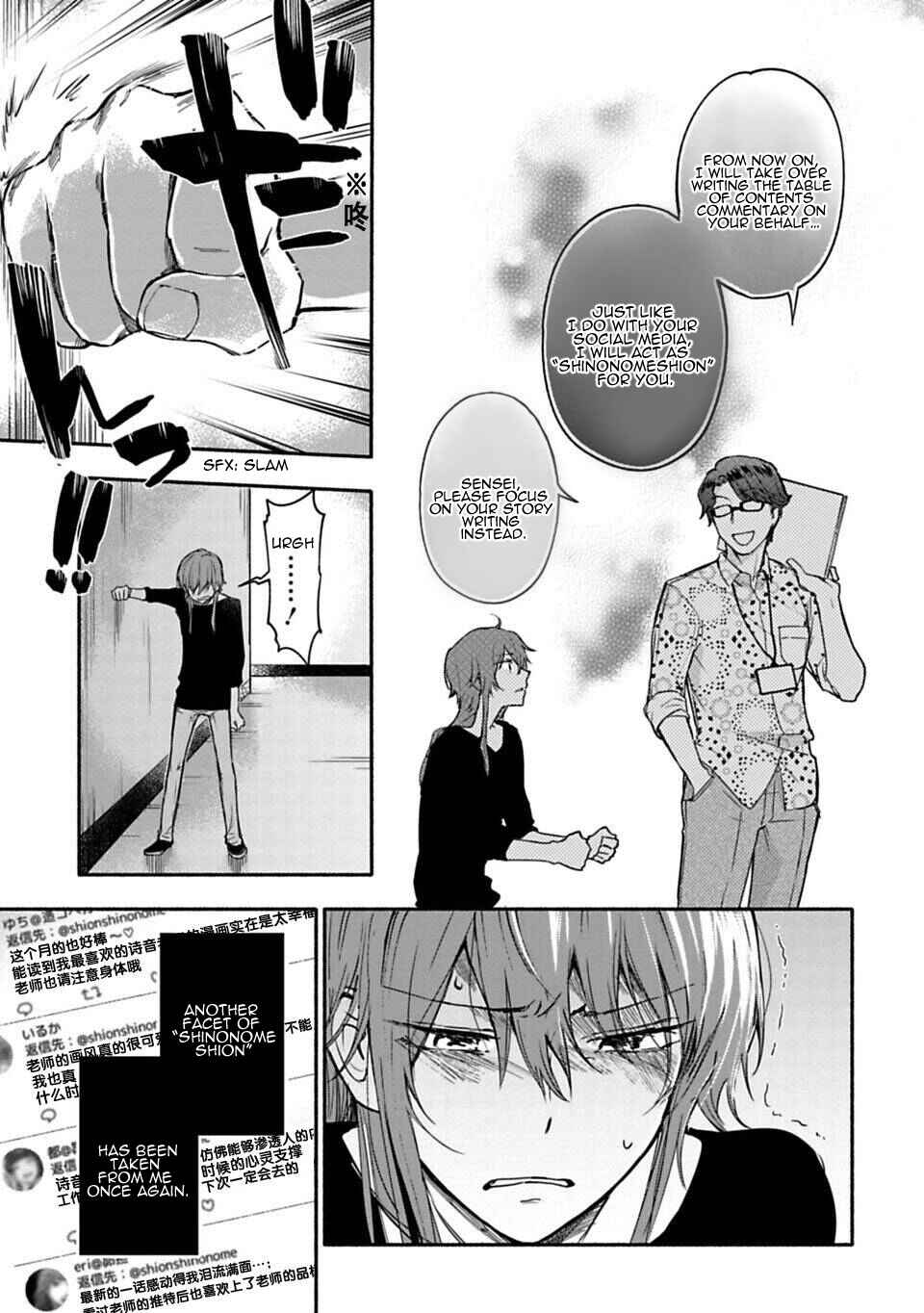 Page 11 Chapter 4 Shoujo Junrei
