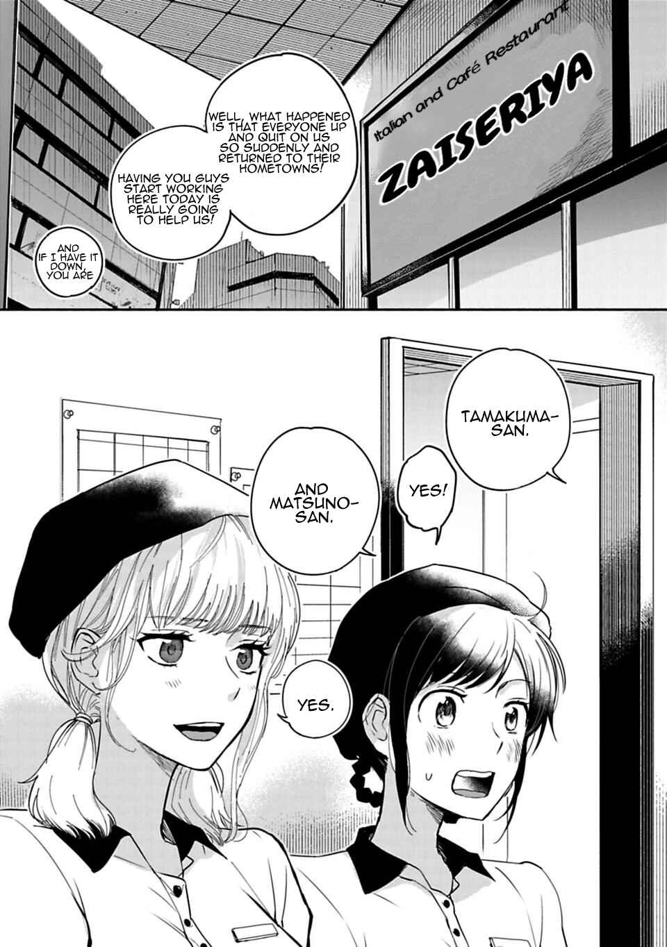Page 21 Chapter 4 Shoujo Junrei