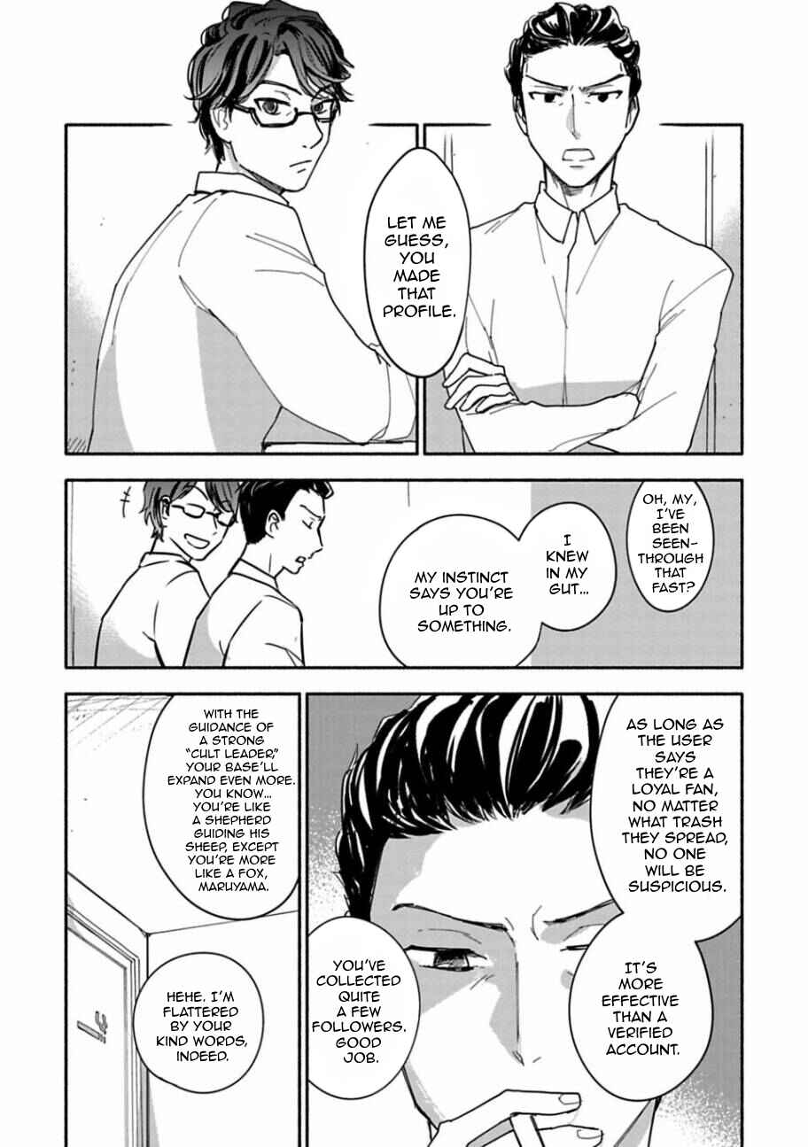 Page 4 Chapter 21 Shoujo Junrei