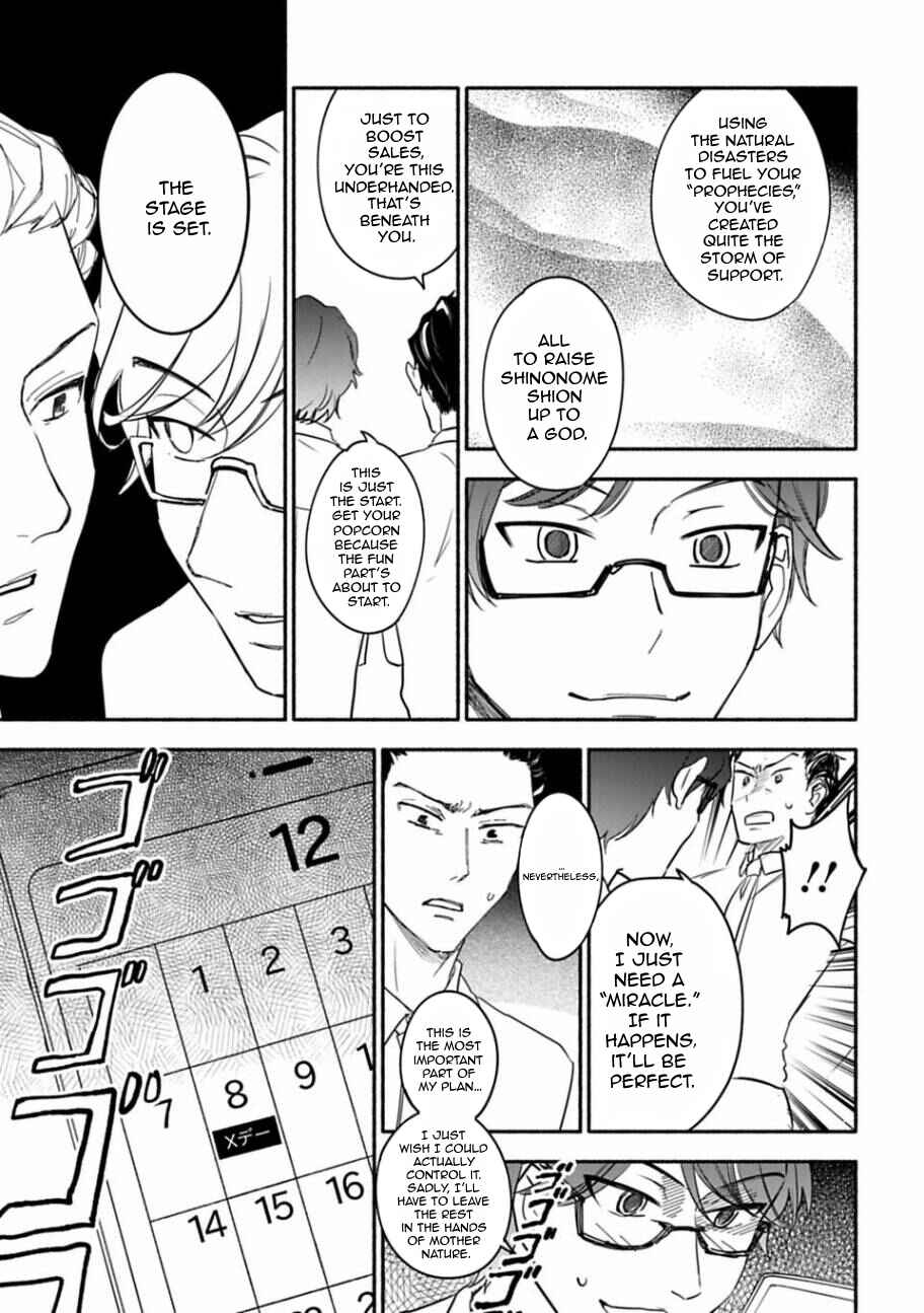 Page 5 Chapter 21 Shoujo Junrei
