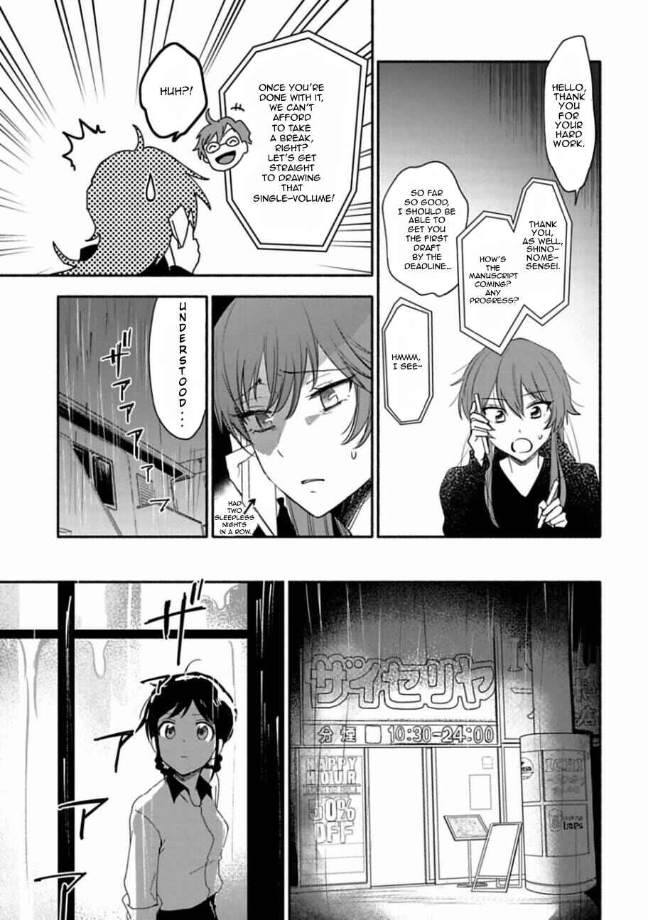 Page 7 Chapter 21 Shoujo Junrei
