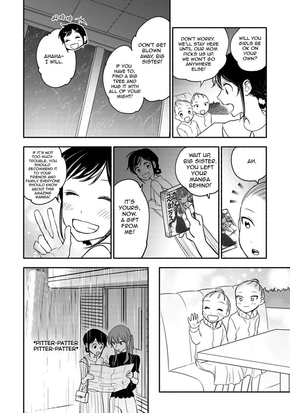 Page 12 Chapter 11 Shoujo Junrei
