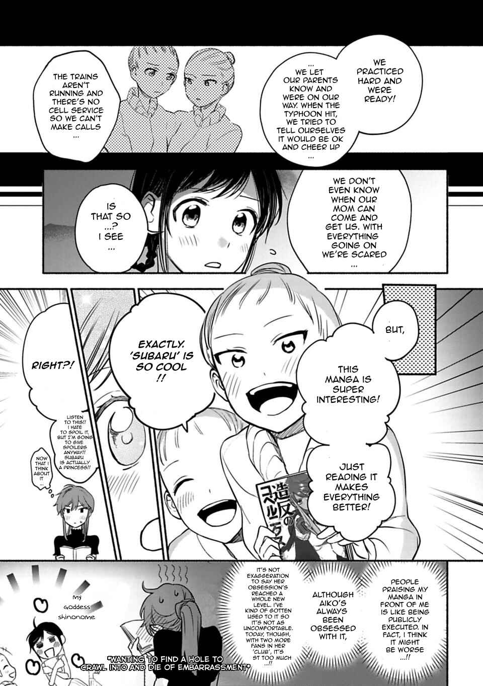 Page 7 Chapter 11 Shoujo Junrei