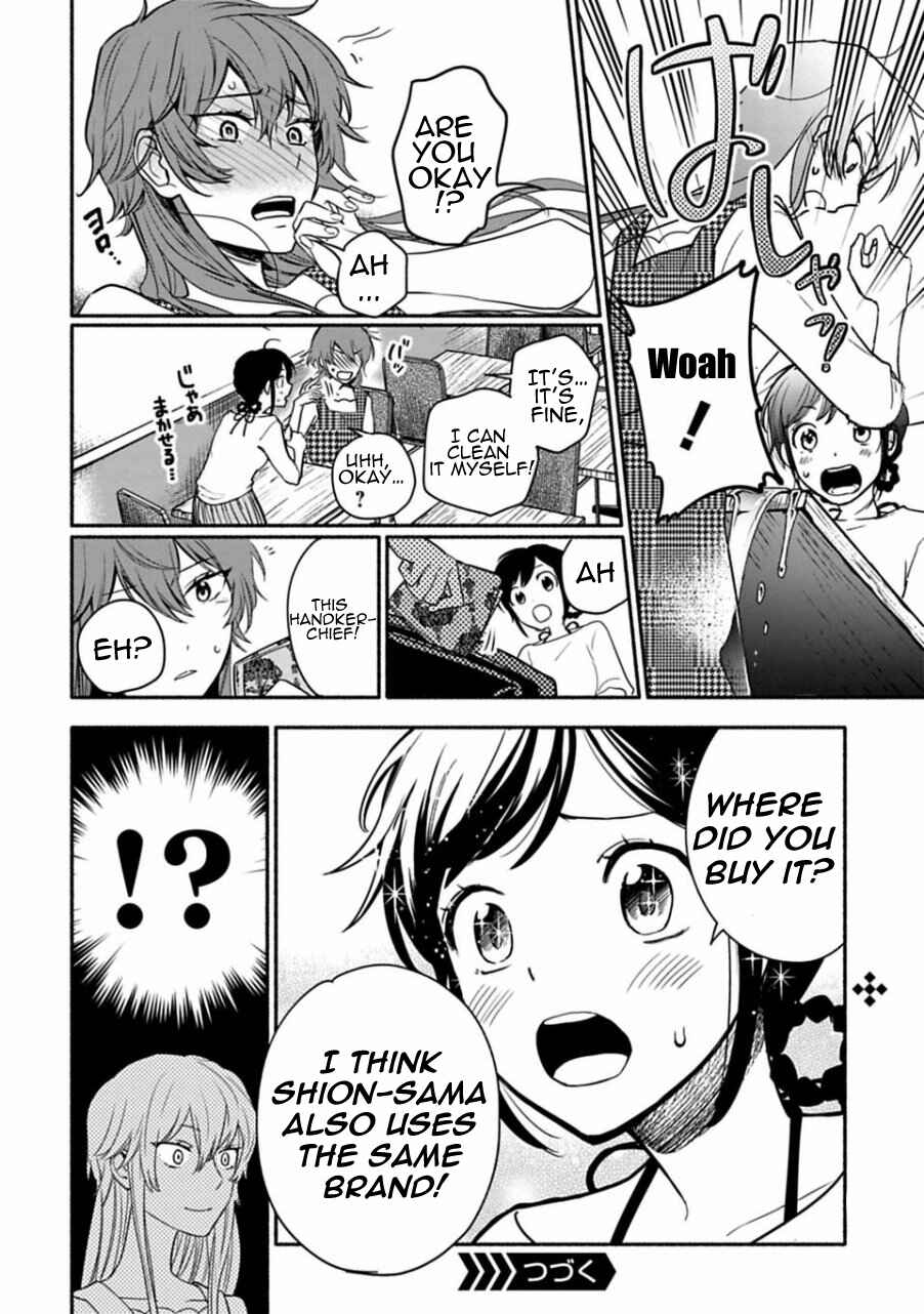 Page 14 Chapter 3 Shoujo Junrei