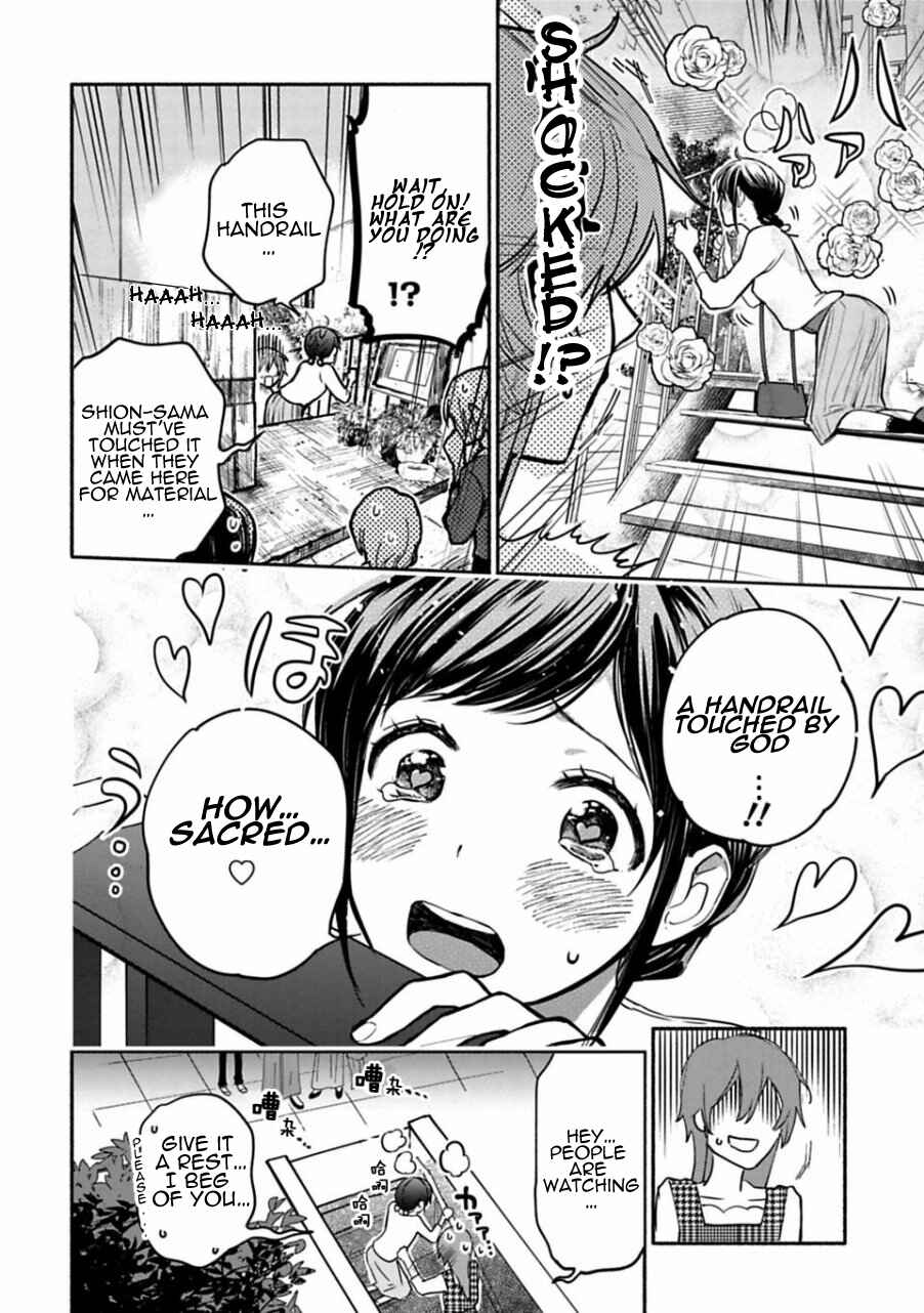 Page 6 Chapter 3 Shoujo Junrei