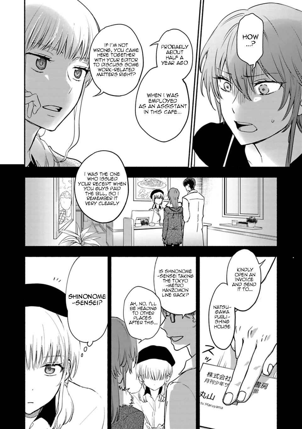 Page 2 Chapter 7 Shoujo Junrei