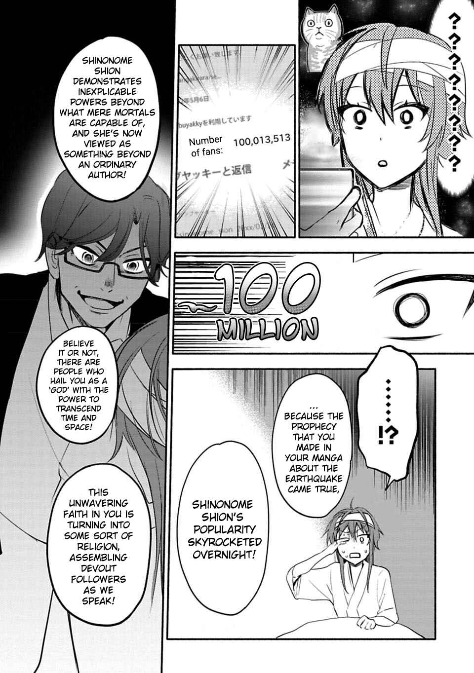 Page 6 Chapter 23 Shoujo Junrei