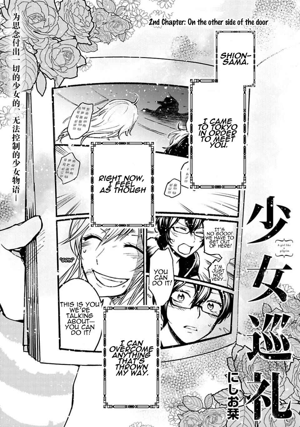 Page 1 Chapter 2 Shoujo Junrei