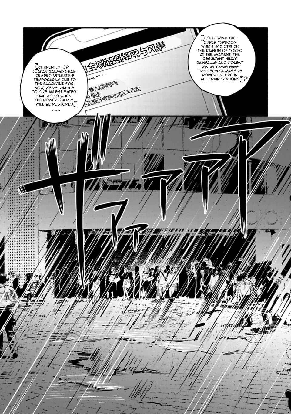 Page 20 Chapter 9 Shoujo Junrei