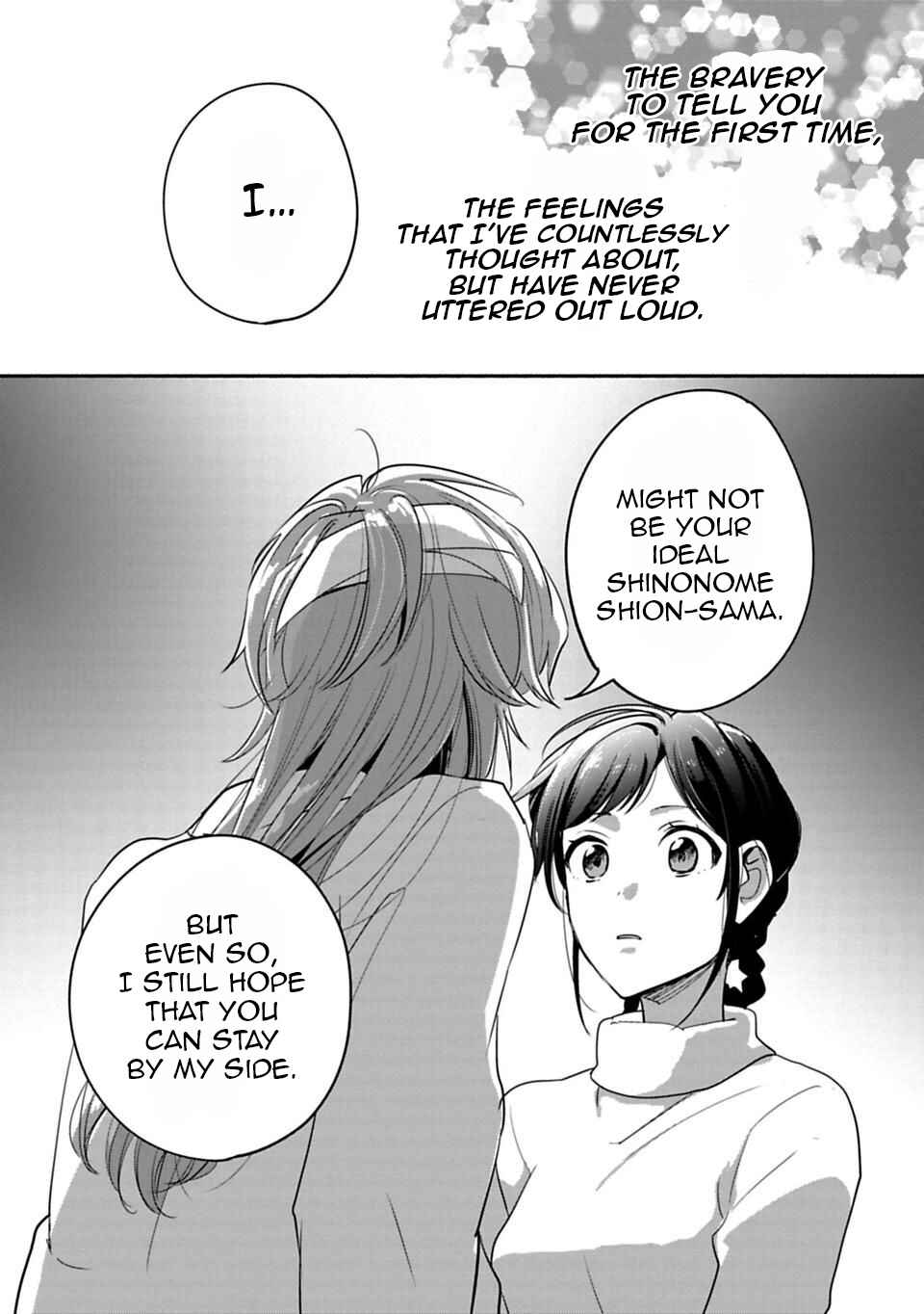 Page 14 Chapter 25 Shoujo Junrei